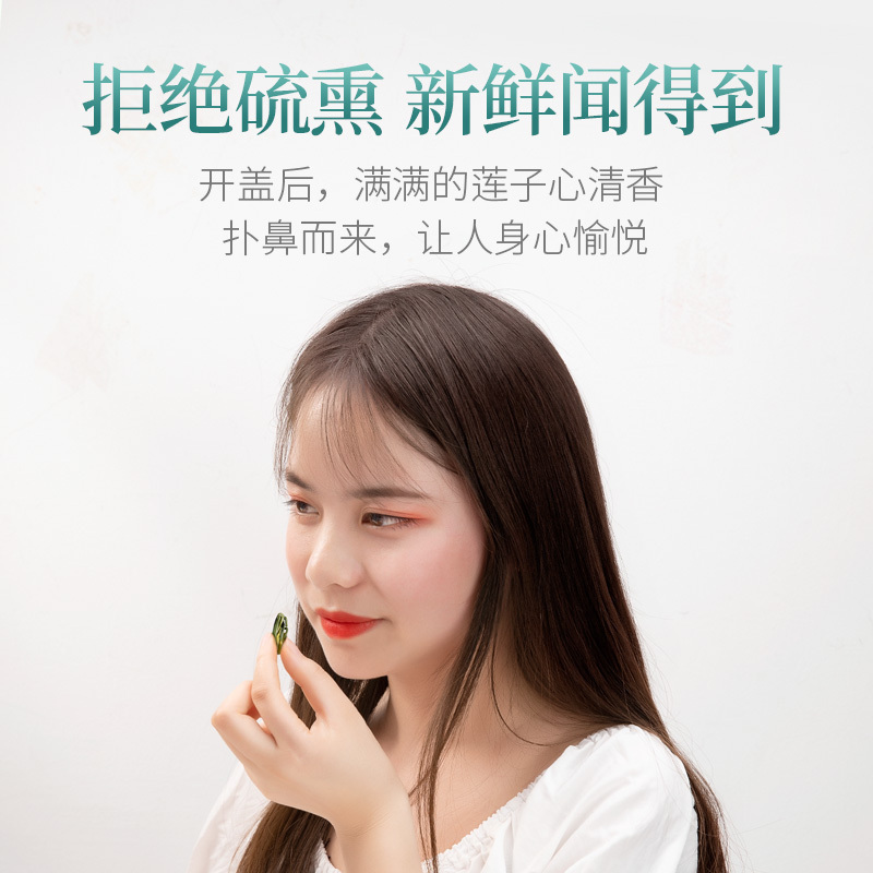 青源堂牌 莲子心 莲子芯茶精选品质250g