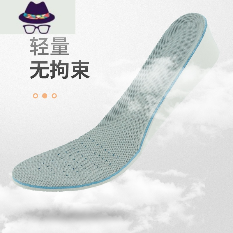 2双 舒适内增高鞋垫男吸汗运动减震增高全垫女士高软网红隐形 FISH BASKET