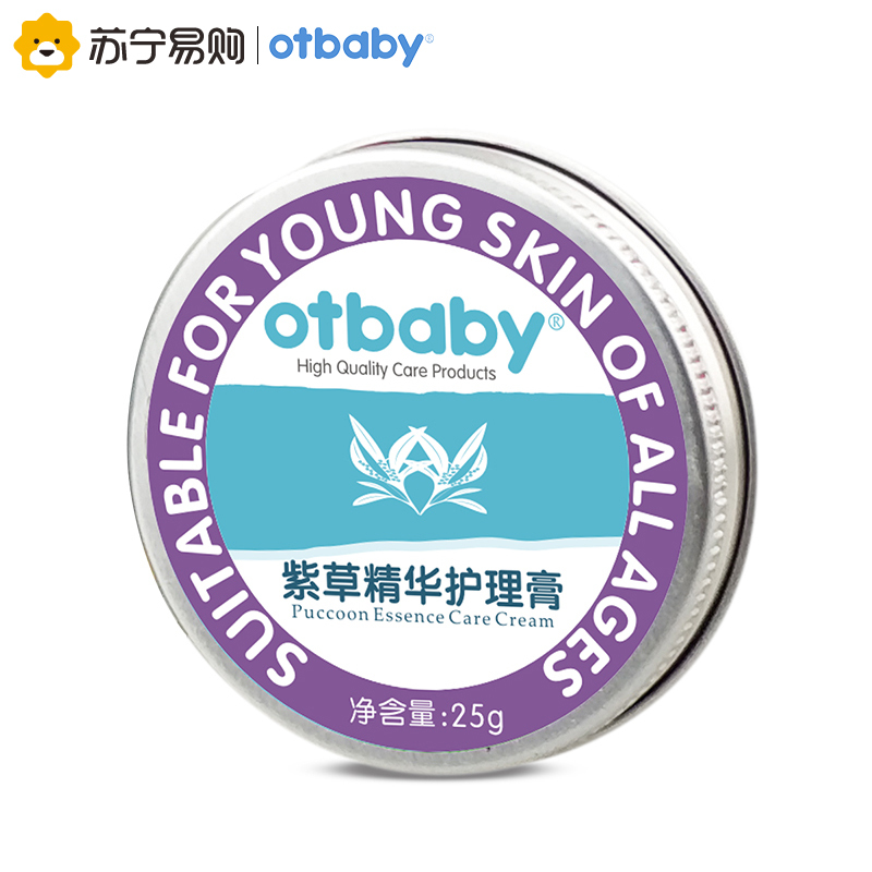 otbaby紫草精华护理膏婴儿宝宝滋养修护清凉舒缓紫草膏25gYA120