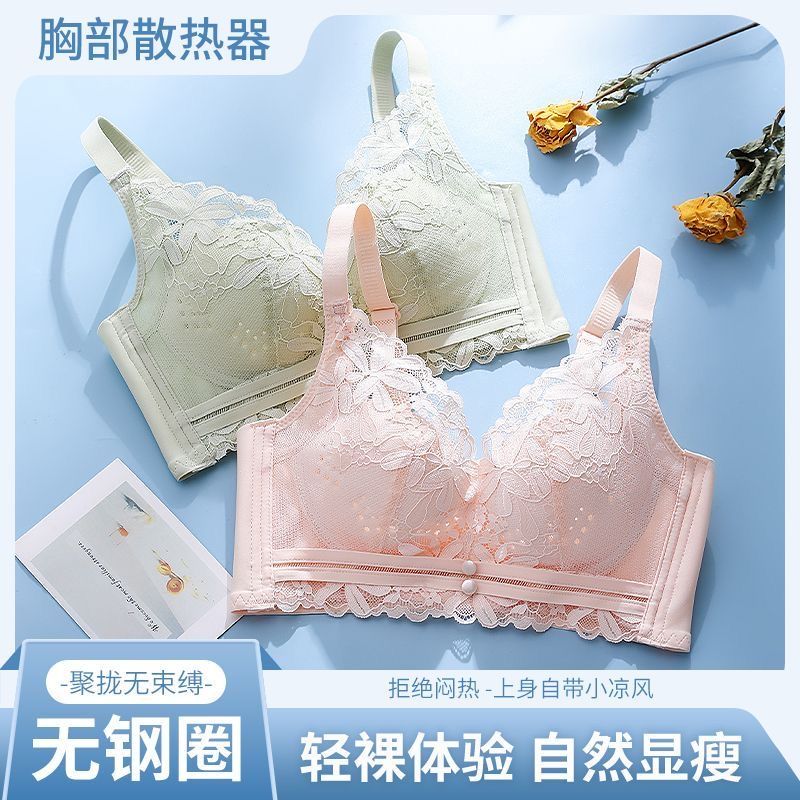 内衣女夏季超薄款小胸聚拢透气洞洞杯调整型文胸收副乳无钢圈胸罩高清大图