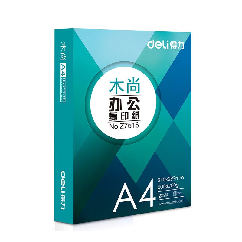 得力(deli) A4打印复印纸80g Z7517 办公用纸 复印纸 500张/包 5包