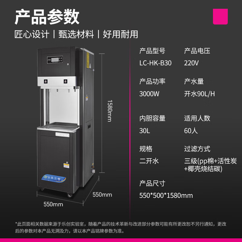 乐创(lecon)开水器全自动步进式立式过滤开水器学校医院工厂开水机两开水100L/HLC-HK-B30