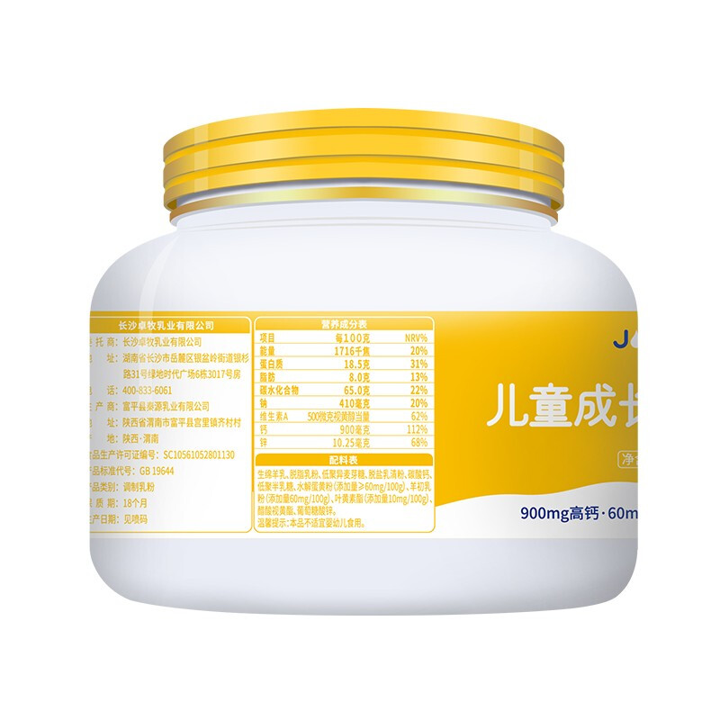 卓牧 儿童绵羊奶粉400g/罐高清大图