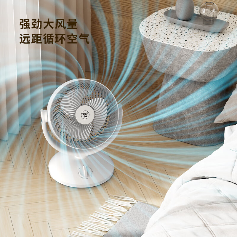 西屋(Westinghouse)桌面循环扇大风量 WTH-ZM221高清大图