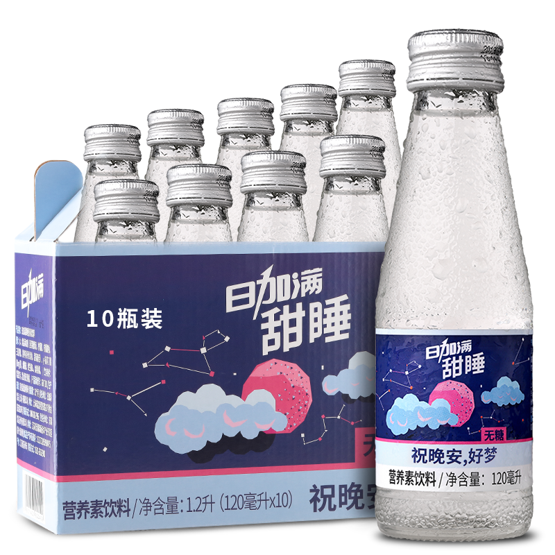 日加满蔓越莓营养素碳酸饮料120ml*5瓶+日加满甜睡辅助睡眠营养素饮料120ml*5瓶
