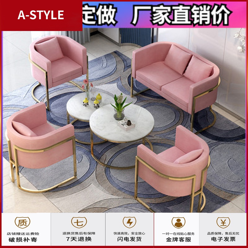 苏宁放心购北欧布艺沙发铁艺桌椅现代简约服装店小沙发休闲会客办公茶几组合A-STYLE家具