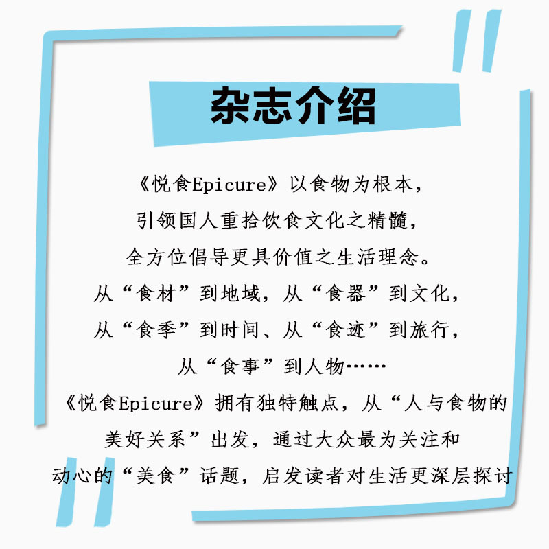 [正版]2019年6月!东方美食 餐饮经理人杂志 2019年6月 美食类期刊杂志