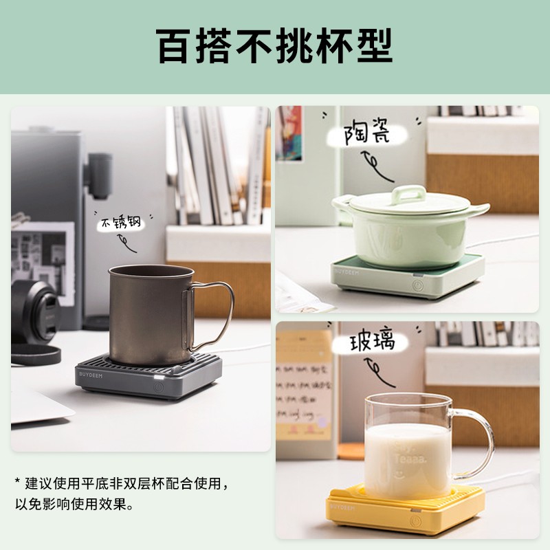 北鼎(BUYDEEM) 保温杯垫圈 电热杯垫水杯恒温加热器恒温暖杯器办公室茶杯托暖奶器隔热保温垫 OA2001浅杉绿高清大图