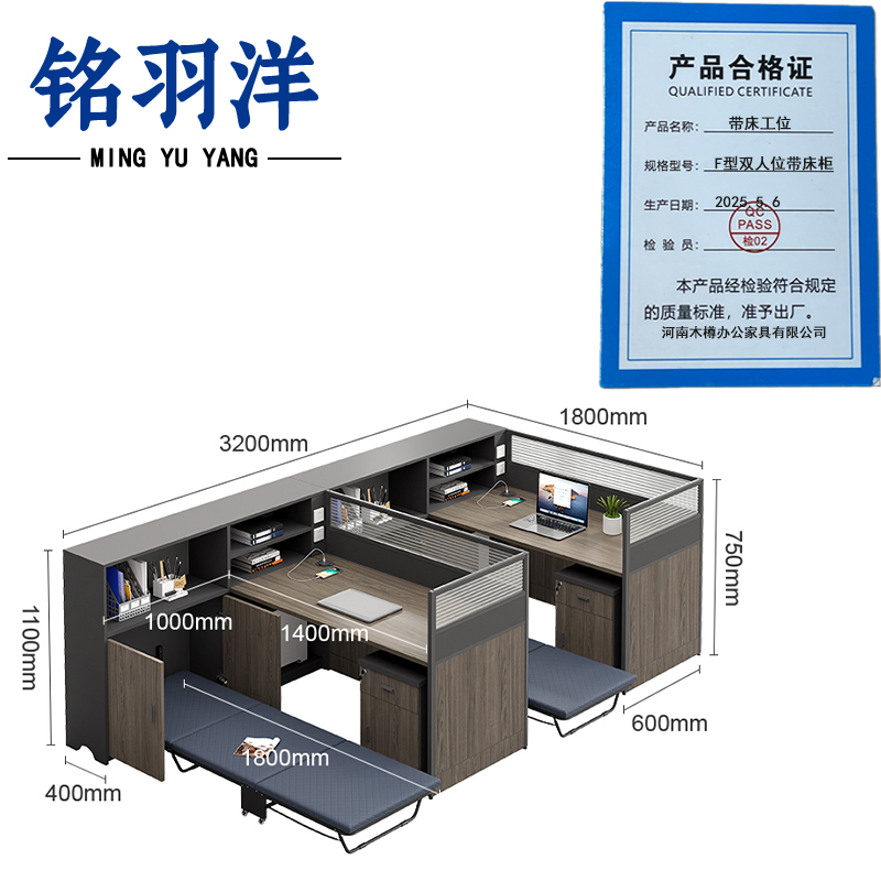 铭羽洋带床工位F型双人位带床柜套高清大图