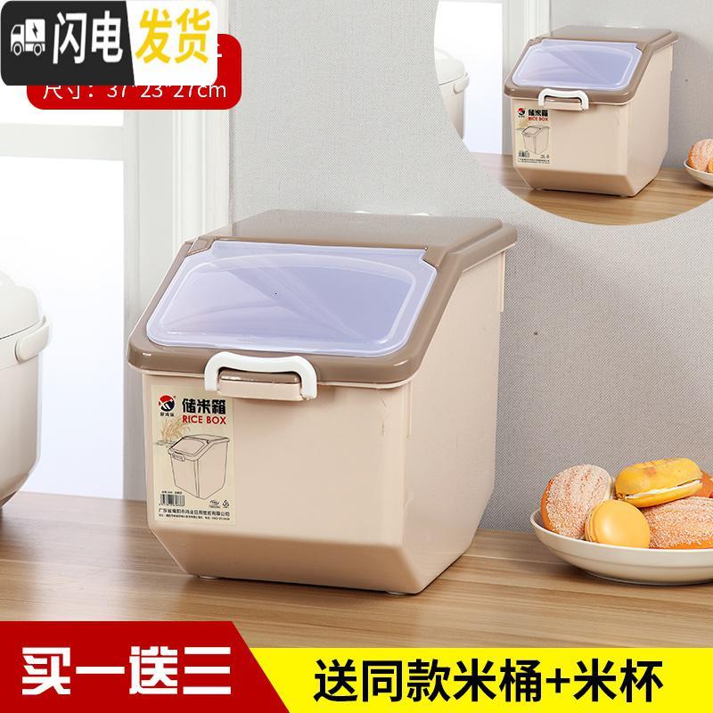 三维工匠厨房收纳防潮30斤20斤米缸塑料密封防虫大米面粉装米桶储米箱10kg收纳桶 卡其色20斤（买一送三）