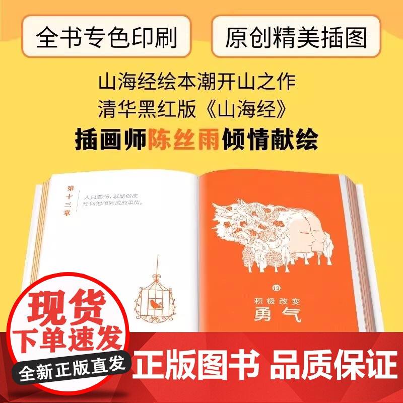 幸福力教育:积极心理学的20节课 入选中国教育报2023年教师最喜欢的100本书0 幸福力首创者王薇华导师重磅新作高清大图