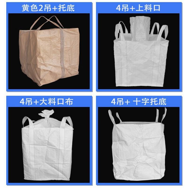 匹牧吨袋工业吨包袋承重1.3-1.5吨二吊上进料口下平底100*100*100cm单位:件