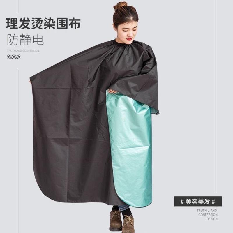 美发店烫染发围布防水焗油烫发染色加厚披肩家用染发围布发廊专用 黑色焗油围布一条