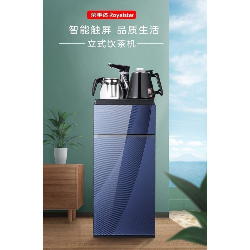 荣事达商用办公室酒店智能茶吧机烧水器家用饮水机冷热可调100度 遥控E款黑色冷温热 其他/other