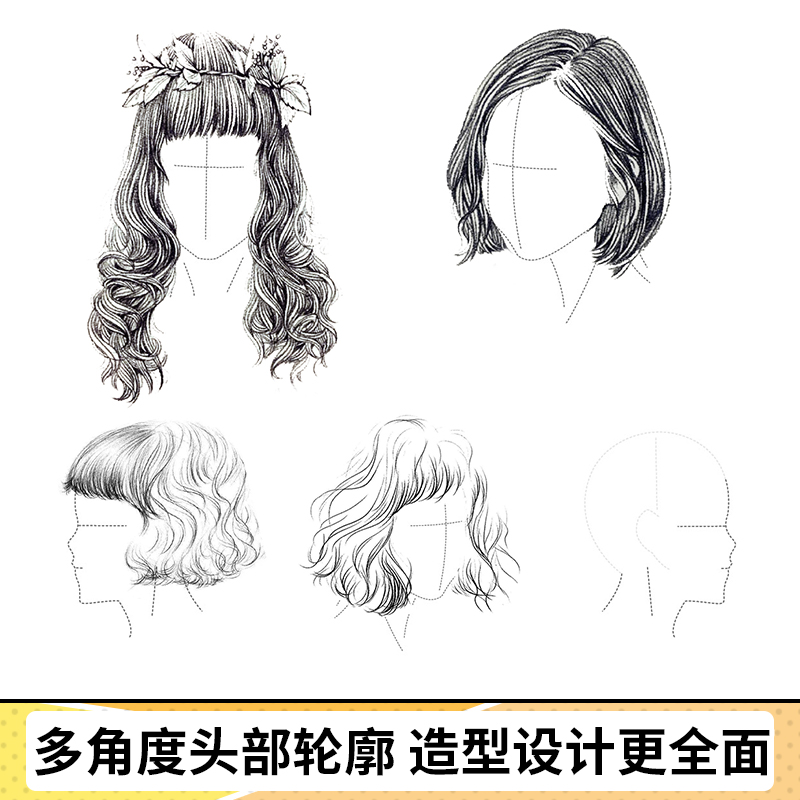 [正版]造型设计本 造型设计师用本 草稿本手稿本 草图本子 造型设计形象设计手绘草图本 根据脸型设计发型高清大图