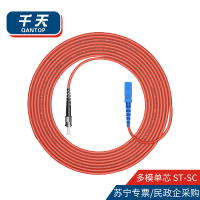 千天(QANTOP)光纤跳线 电信级光纤熔接收发器尾纤 光端机适用 ST-SC多模单芯-QT-GXTX263