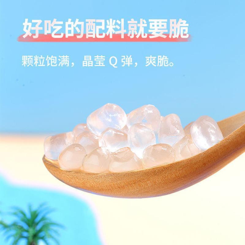 寒天晶球脆啵啵免煮珍珠奶茶店专用商用原料水果捞冰粉配料多肉 原味500g