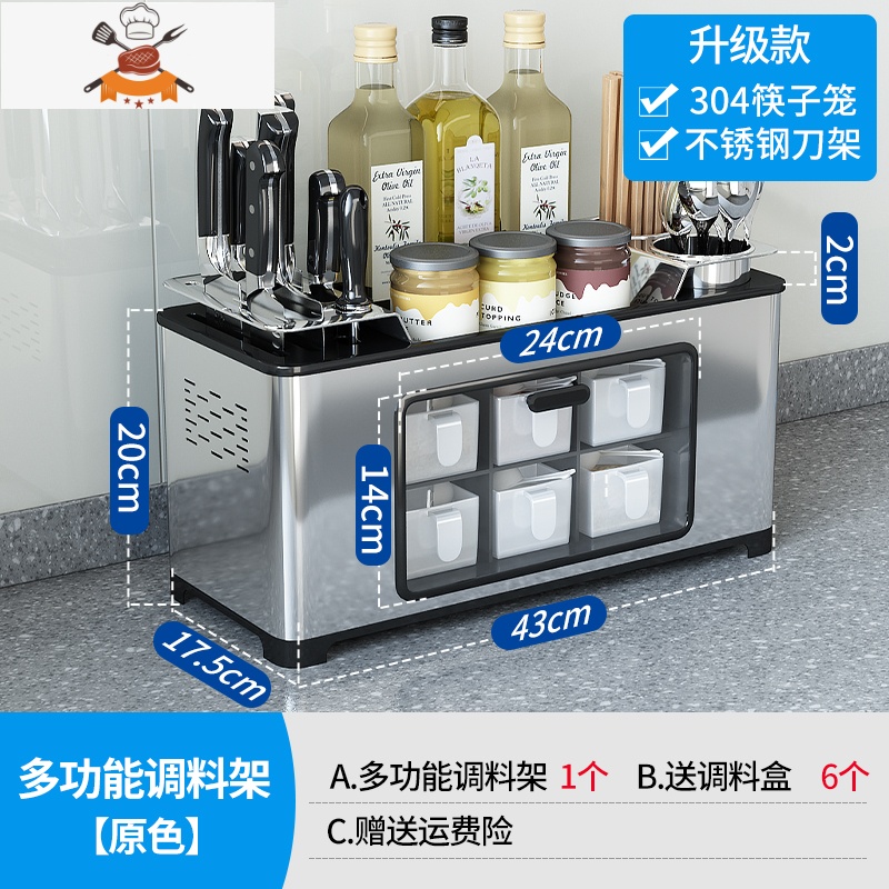 不锈钢筷子勺子置物架厨房台面放快子篓笼家用沥水刀架餐具收纳筒 敬平 不锈钢色-升级款【送6个调料盒】餐具架