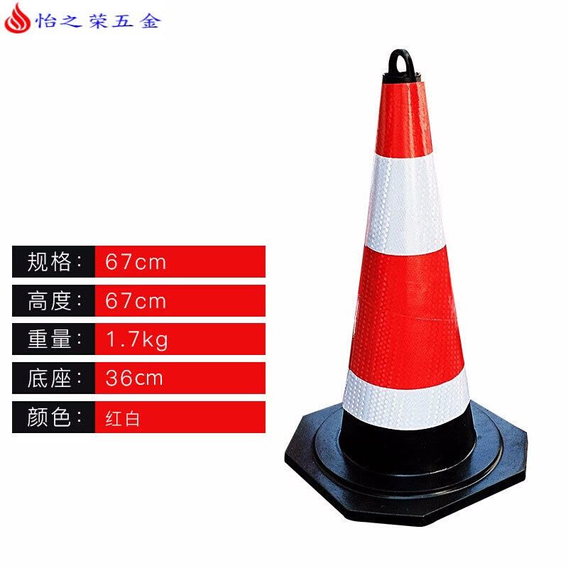 工地路锥橡胶指示牌隔离墩加厚印字停车桩市立柱加重警告牌警示 67红白橡胶路锥--提环图片