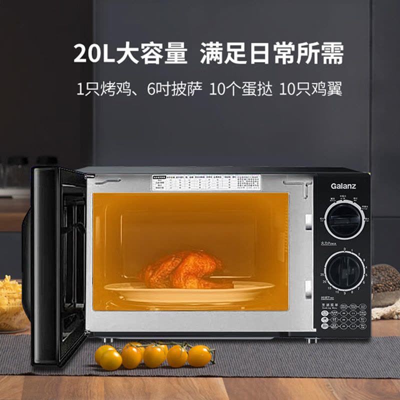 格兰仕微波炉20L双排散热旋钮易清洁小型迷你D4B0-S2图片