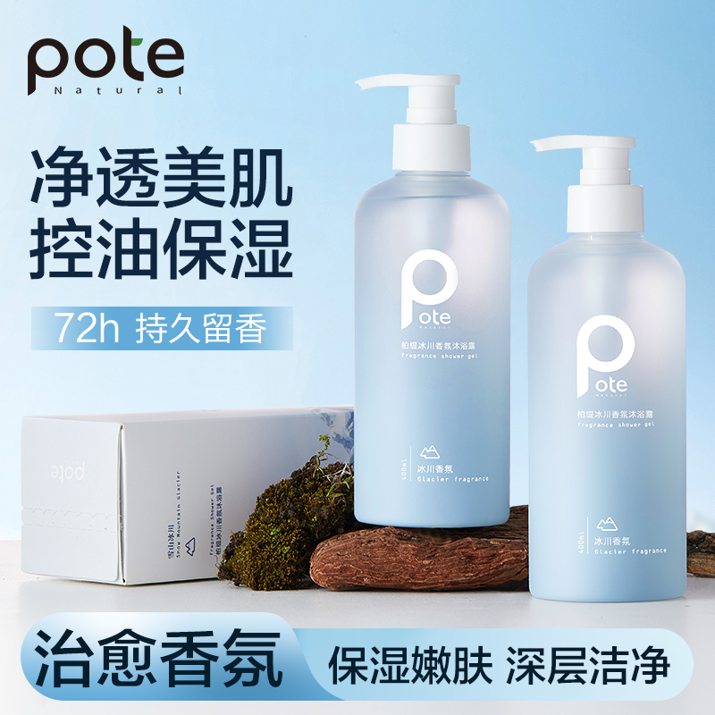 柏缇 冰川香氛沐浴露 400ml(TT)高清大图