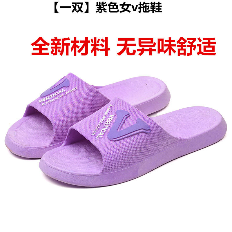 居家拖鞋男女夏室内防滑家用厚底耐磨浴室洗澡软底情侣凉拖鞋 【一双装】升级紫V女拖鞋 36-37