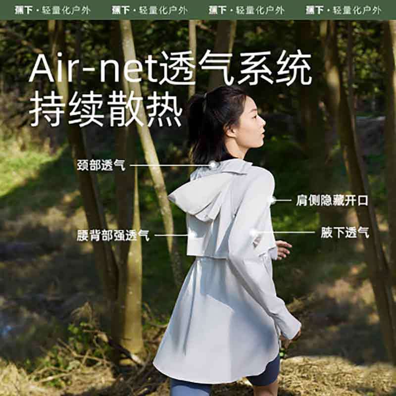 蕉下防晒衣女2023新款夏防紫外线长款防晒服焦下透气外套官方户外
