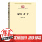 家庭教育(中华现代学术名著7) 陈鹤琴 著 商务印书馆 正版书籍