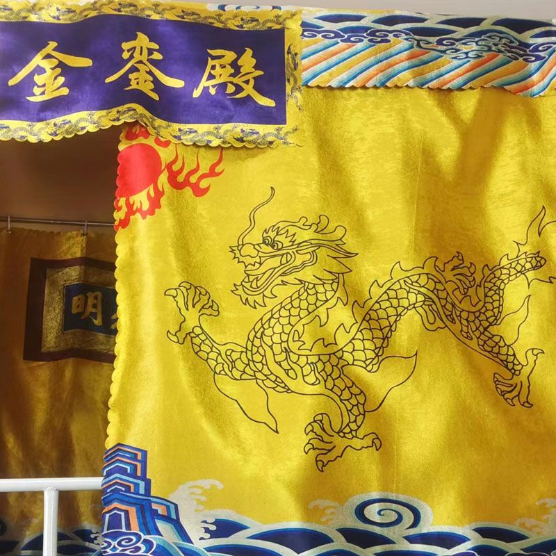 维诺亚皇宫床帘正大光明宿舍学生寝室遮光加厚上铺下铺皇帝网红搞怪八宝高清大图