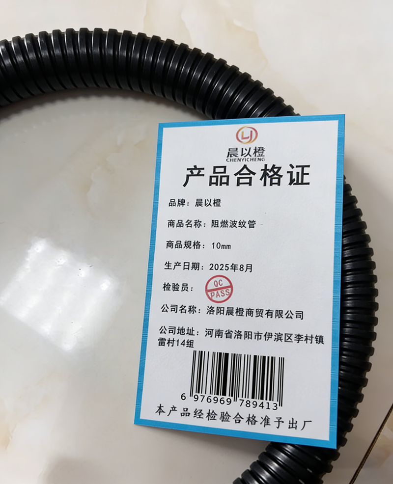 晨以橙 阻燃波纹管 10mm高清大图