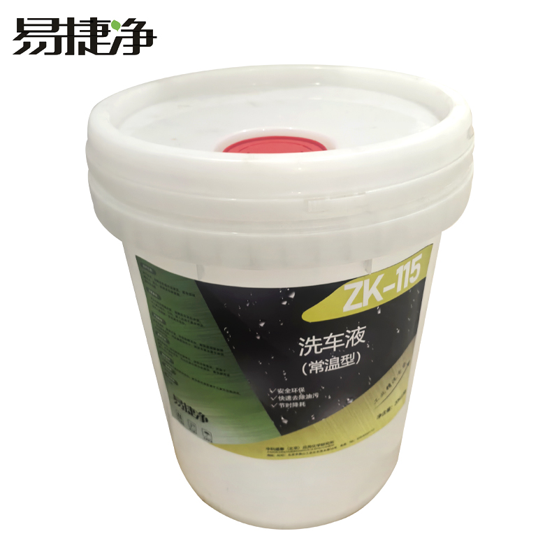 洗车液(常温型) ZK-115 20kg/桶高清大图