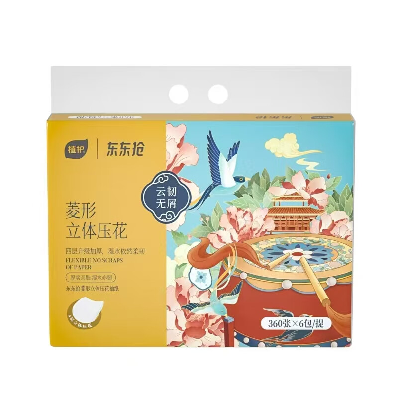 植护 东东抢国潮系列压花抽纸 153*175mm/4层 90抽 6包/提 单位:提