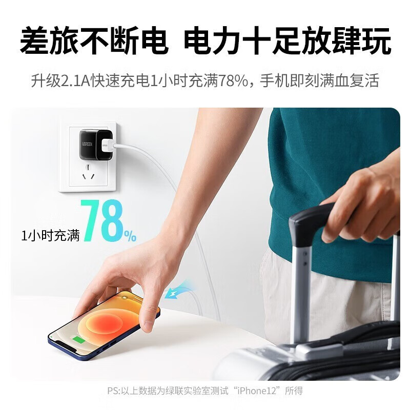 绿联60714/CD143充电器 USB充电头 适用苹果安卓电源适配器 5V/2.1A单口USB 直插白色高清大图