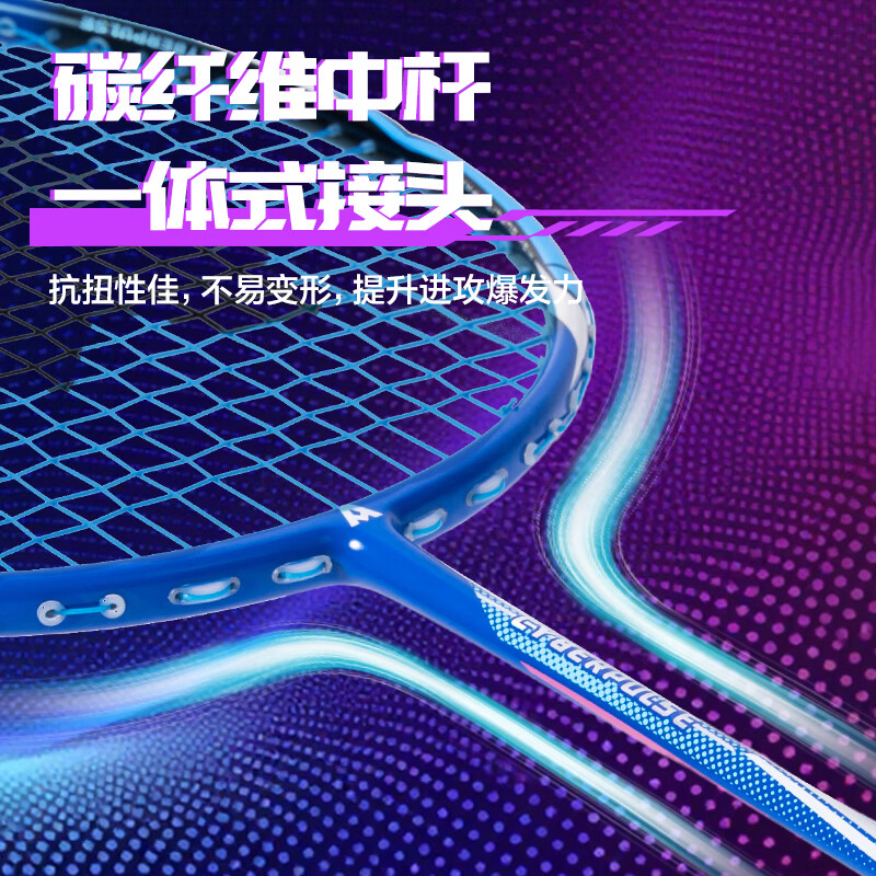 得力deli羽毛球拍 音爆羽线深凹槽高弹耐打型碳钢合金羽毛球拍 [1副拍]FH140碳钢合金羽毛球拍 16-18磅高清大图