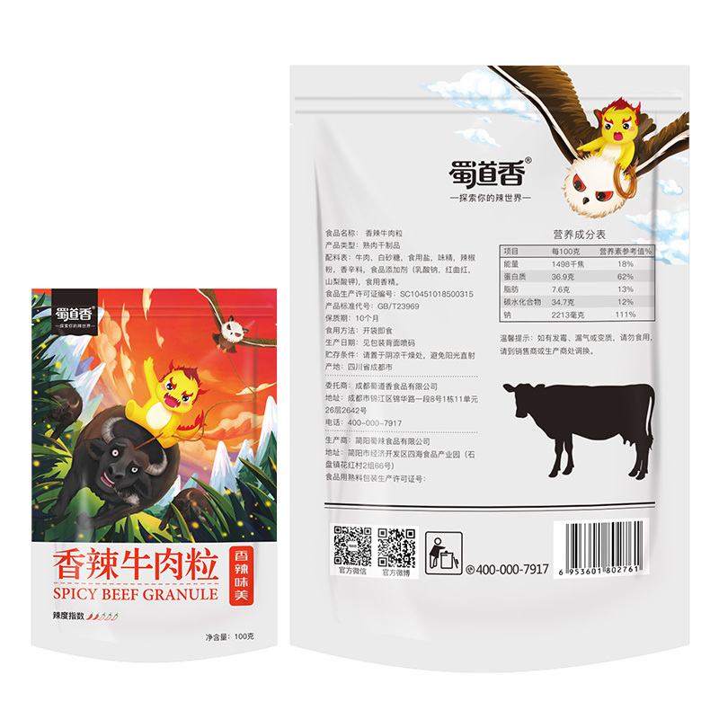 WQMD蜀道香香辣牛肉粒100g*2