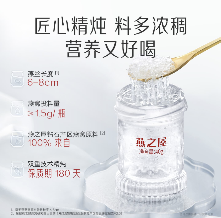 燕之屋 鲜炖燕窝-低糖(萱燕礼盒)40g*15瓶 即食燕窝礼盒高清大图