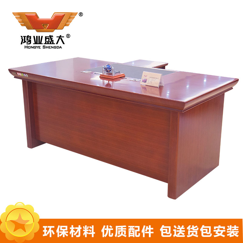 鸿业盛大FSD-8418办公家具办公桌电脑桌老板主管桌经理办公桌1800L*900W*760H高清大图