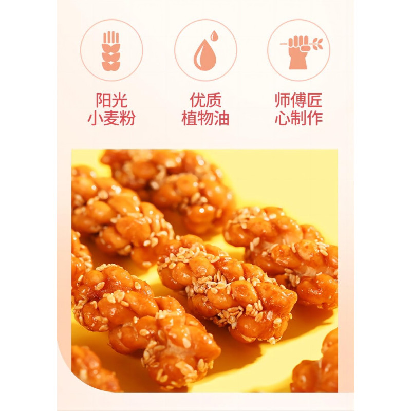 黄老五小麻花408g原味 网红零食四川特产传统手工糕点小麻花