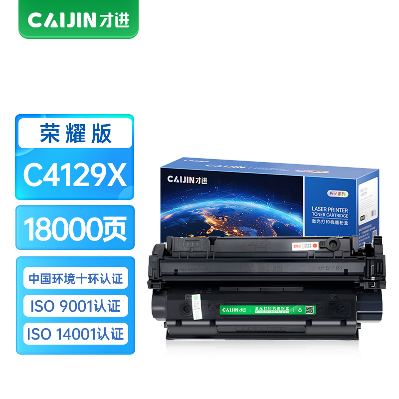 才进荣耀版适用惠普C4129x硒鼓hp29X碳粉hp5100 5100tn墨盒LaserJet 5100DTN LE/S