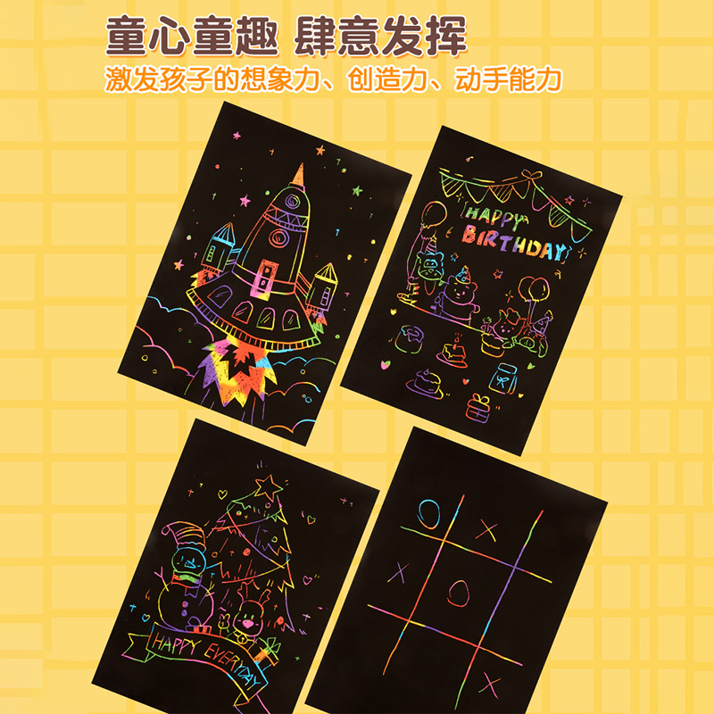 儿童刮画纸小学生炫彩涂鸦A4刮刮画黑色刮刮纸幼儿园手工材料3750高清大图