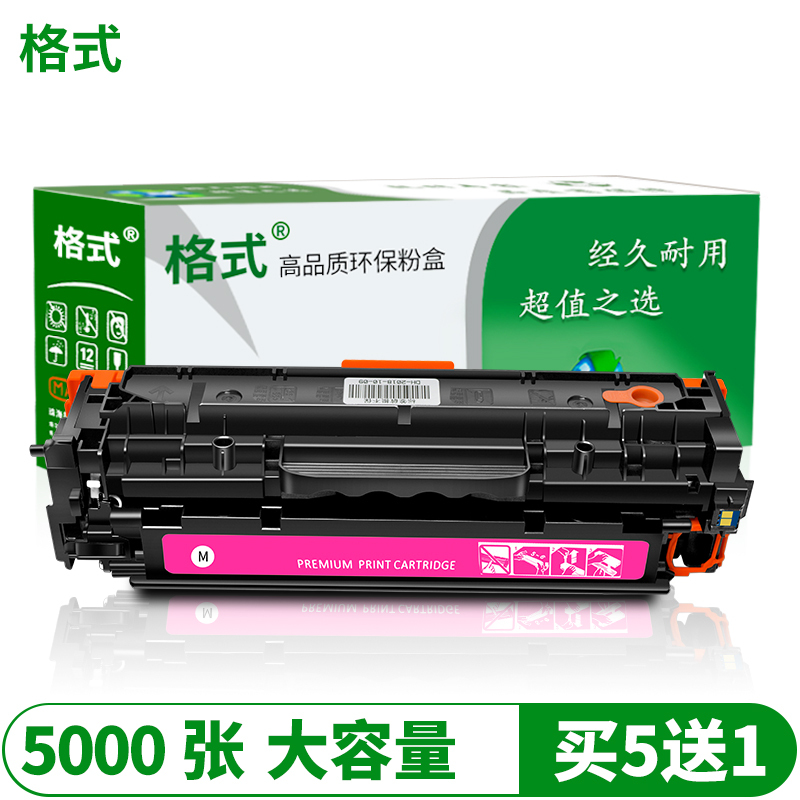 适合惠普M452dw硒鼓M452dn/nw墨盒M377dw粉盒M477fnw碳粉M477fdn/fdw激光打印机晒鼓墨粉