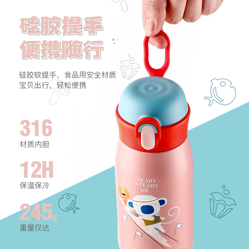 爱仕达(ASD)儿童水杯316不锈钢保温杯真空保温杯学生杯子可爱卡通便携水杯喝水杯500ml