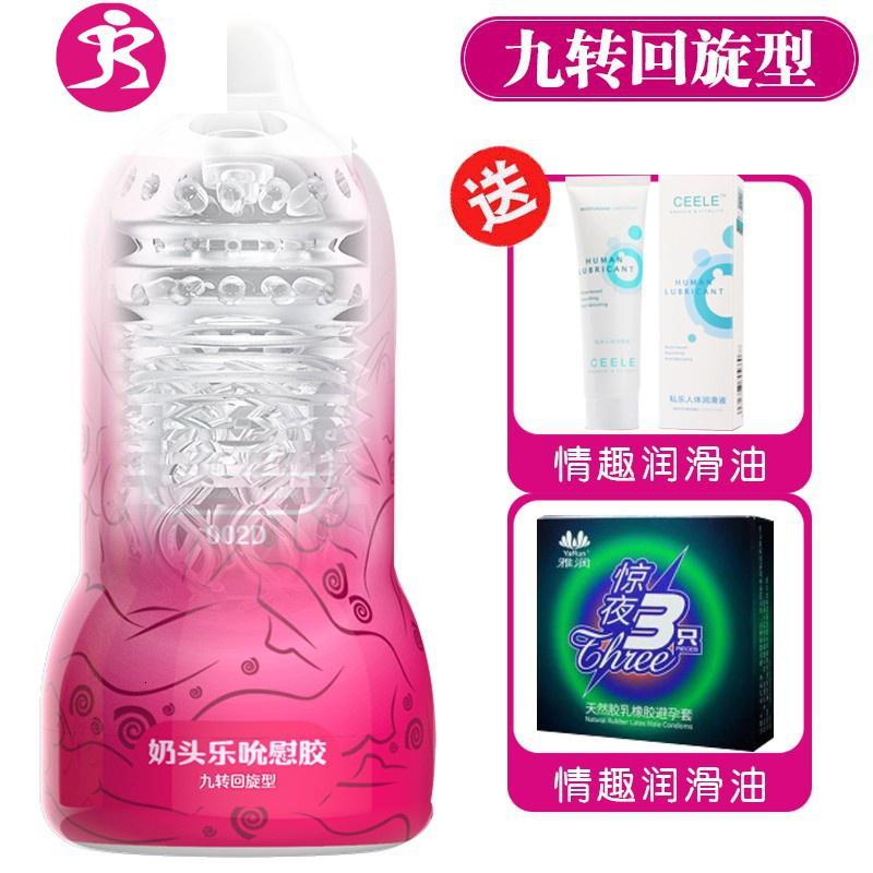 吉祥小炮男性用品飞机动漫杯一次性男用自插内裤自慰器男性玩具按摩器私处夹吸吉祥小炮萌妹 九转回旋 润滑油 避孕套电动飞机杯 价格图片品牌报价 苏宁易购苏享尚品成人用品专营店