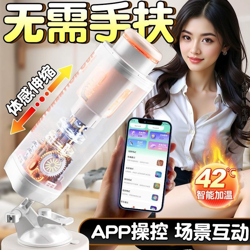 久爱电动飞机男杯全自动伸缩自慰性玩具用品一杯三用阴茎锻炼训练