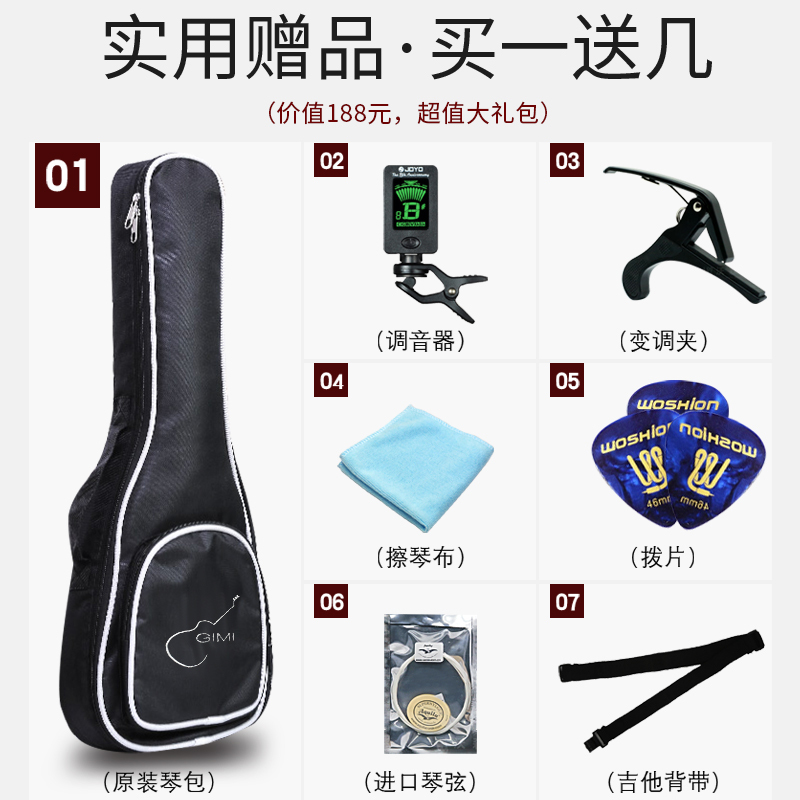GIMI ukulele 23寸尤克里里单板乌克丽丽初学者小吉他桃花心木26寸