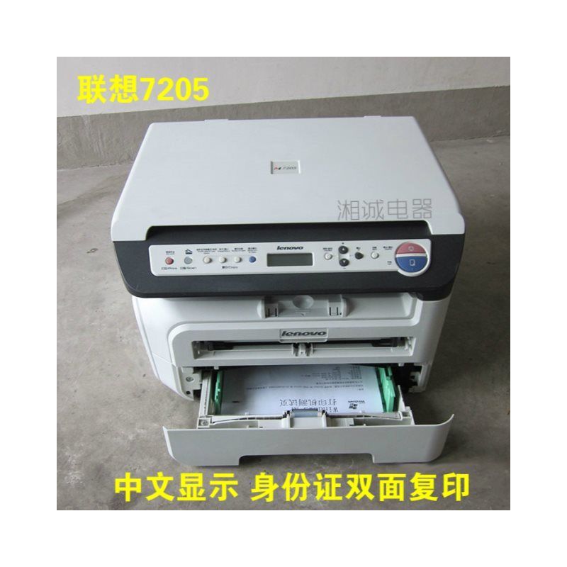 浅灰色7340中文显示|7340/7420/7450激光黑白打印机复印机一体机 家用 小型办公N1