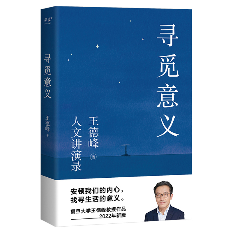 [正版]书店寻觅意义哲学和宗教哲学知识读物山东文艺出版在无数的小叙事中我们重新编织起生命的意义没有意义我们将无法生活高清大图