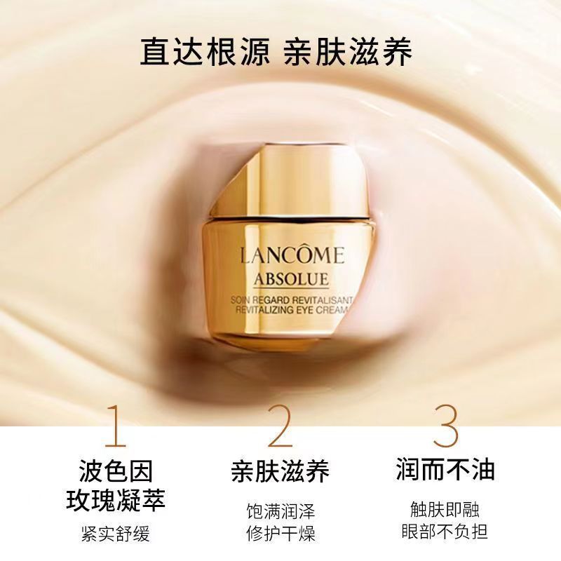 兰蔻(LANCOME)新菁纯臻颜焕亮眼霜 20ml 提拉紧致保湿滋润眼周肌肤 淡化眼纹箐纯眼霜高清大图