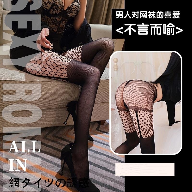 长夜漫漫情趣丝袜黑丝袜女性感渔网袜镂空辣妹连裤打底袜大码3229