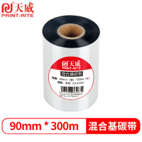天威 ARGOX-混合基碳带-300m*90mm-黑 专业装 适用TSC-342/G210/ZEBRA GT820